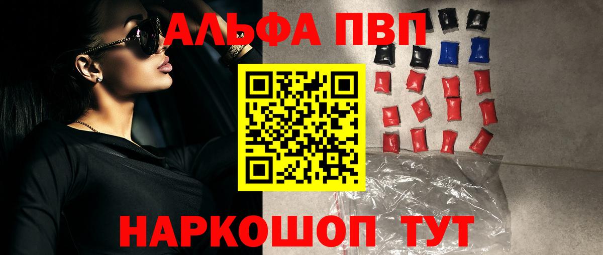 Alfa_PVP Соль Донской