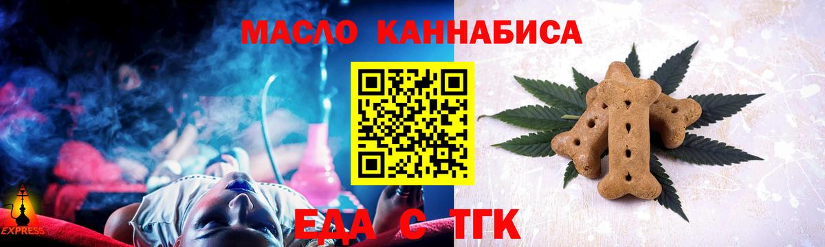 Еда ТГК конопля Донской