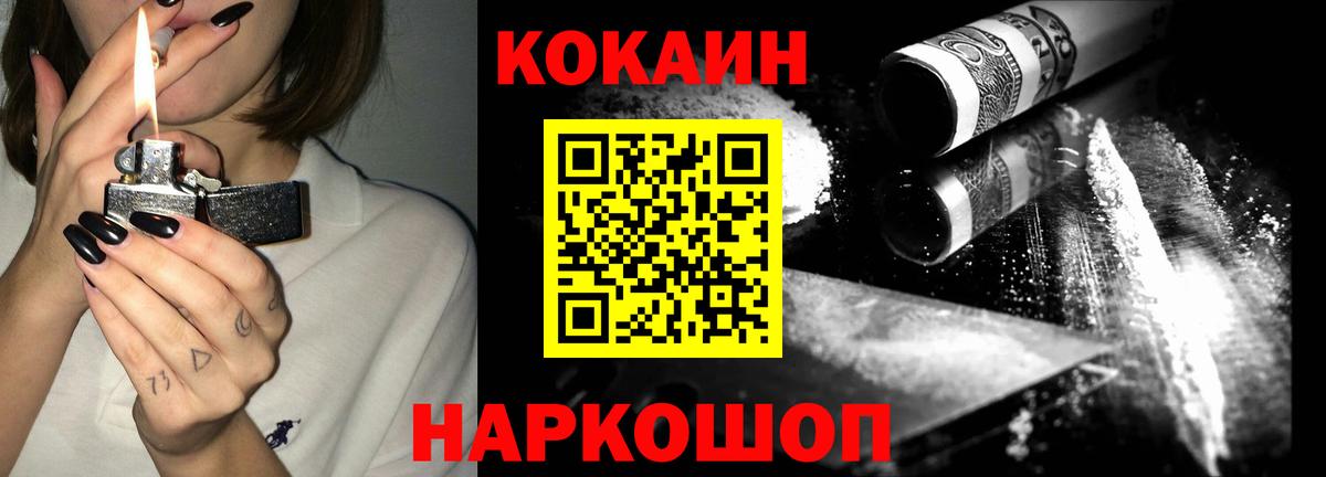 КОКАИН  Вход с VPN  Кокаин Боливия  Донской  как найти закладки  КОКАИН Перу 