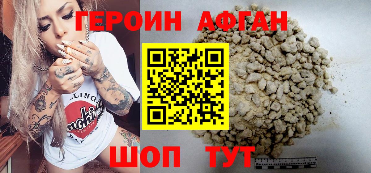 Донской  Героин герыч  Вход с VPN 