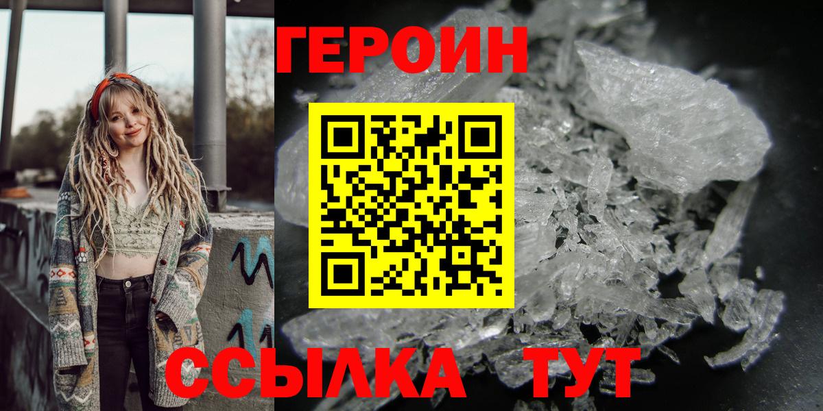 ГЕРОИН Афган Донской