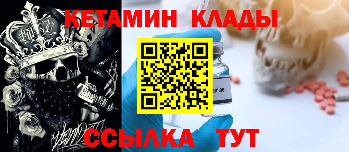 Донской  Кетамин ketamine  Вход с VPN  КЕТАМИН VHQ 