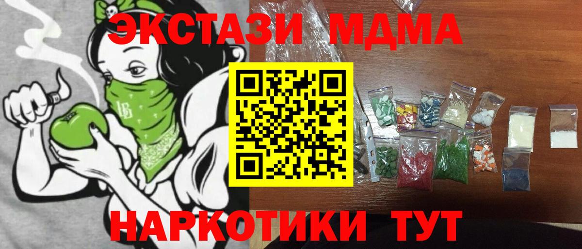 Донской  MDMA VHQ  МДМА  Вход с VPN  МДМА молли 