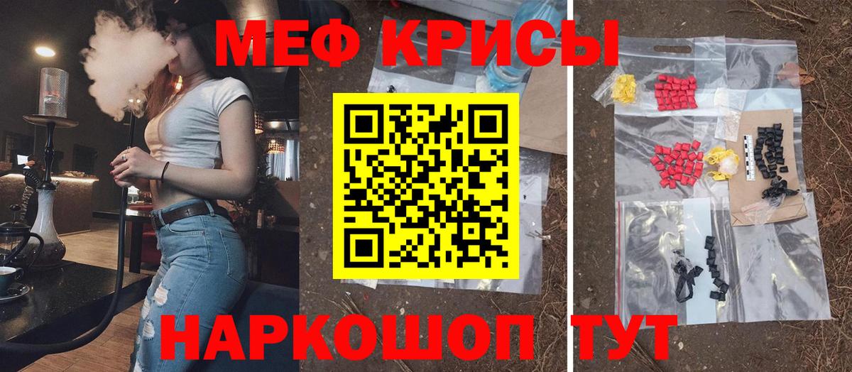 Меф  Донской