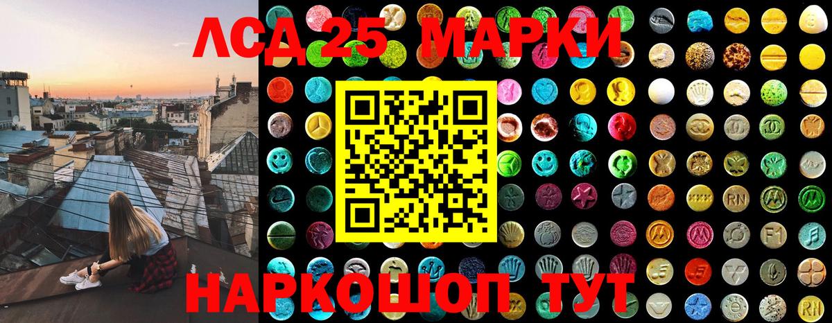 Марки 25I-NBOMe 1,5мг  Марки 25I-NBOMe 1,5мг  Наркотические марки  Донской  Вход с VPN 