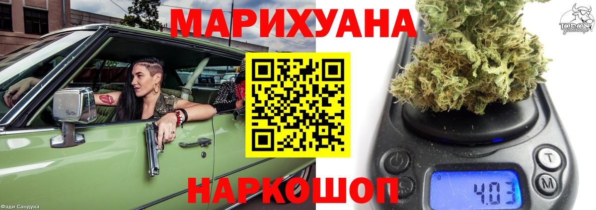 Бошки Шишки OG Kush  Шишки марихуана OG Kush  Вход с VPN  Бошки Шишки Bruce Banner  Донской 